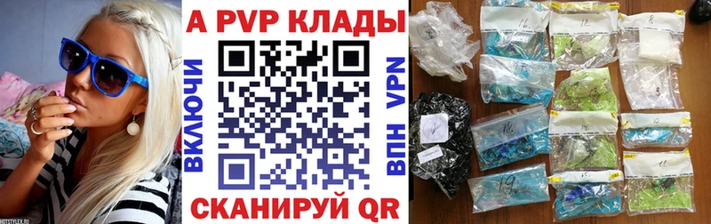 A PVP Соль  Чегем 