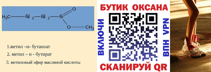 Бутират буратино Чегем