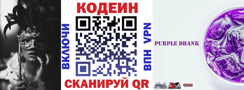 как найти закладки Чегем Кодеиновый сироп Lean напиток Lean (лин)