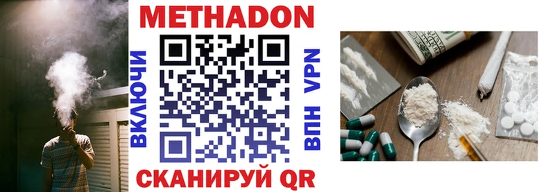 мега как войти  Чегем  МЕТАДОН methadone 